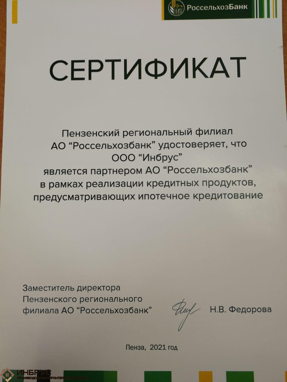 Дом в кредит под 3% - «Инбрус» — строительство и производство деревянных  домов